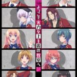 Добро Пожаловать в Класс Превосходства Постер Animego