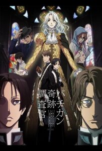 Инспекторы Чудес Ватикана Постер Animego
