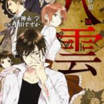 Детектив-Медиум Якумо Постер Animego