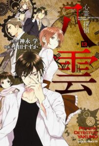 Детектив-Медиум Якумо Постер Animego