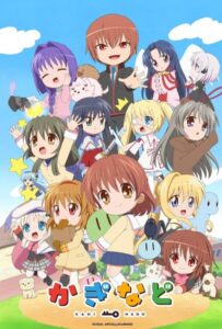 Кагинадо Постер Animego