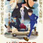 Люпен: Начало Постер Animego