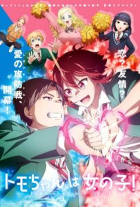 Томо — девушка! Animego