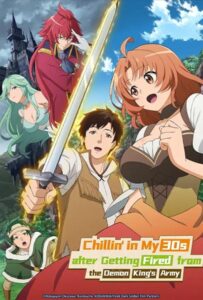 Неспешная жизнь уволенного тёмного солдата (тридцати лет) Animego