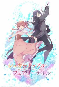 Сказка о Сахарном Яблоке Постер Animego