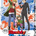 Папаши-Дружбаны Постер Animego