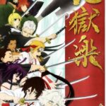Адский Рай Постер Animego