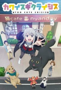 Слишком милый кризис Animego