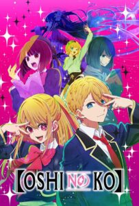 Звездное Дитя Постер Animego