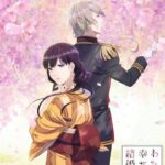 Мой Счастливый Брак Постер Animego