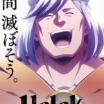 Хельк Постер Animego