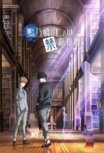 Рон Камонохаси: Невменяемый детектив Animego