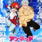 Нежити Не Повезло Постер Animego