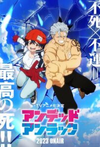Нежити не повезло Animego