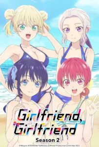 Мои девушки Animego