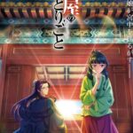 Монолог Фармацевта Постер Animego