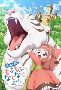 Я делаю всё возможное, чтобы чувствовать себя как дома в другом мире Animego