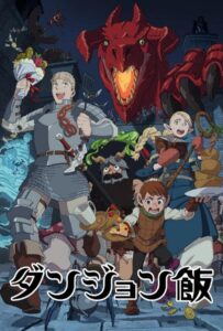 Подземелье вкусностей Animego