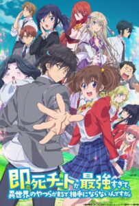 Другой мир не может противостоять силе мгновенной смерти Animego