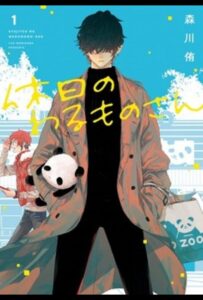 Выходной господина Злодея Animego