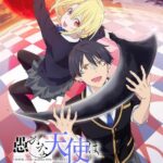Неразумный Ангел в Танце с Демоном Постер Animego
