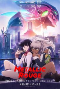 Металлическая Руж Постер Animego
