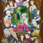 Слабейшая Укротительница в Путешествии по Сбору Питомцев Постер Animego