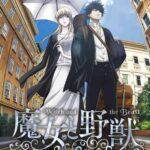 Ведьма и Чудовище Постер Animego