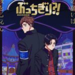 Буттигири?! Постер Animego