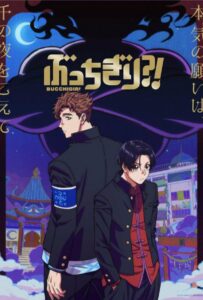 Буттигири?! Animego