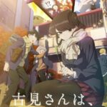 У Коми Проблемы с Общением Постер Animego