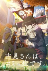 У Коми Проблемы с Общением Постер Animego