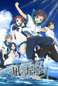 Безоблачное завтра Animego