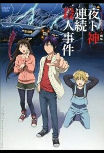 Бездомный Бог: Арагото OVA Animego