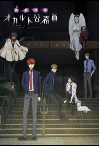 Оккультные Служащие Полуночи Постер Animego