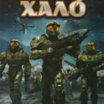 Легенды Halo Постер Animego