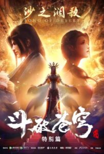 Расколотая битвой синева небес Animego