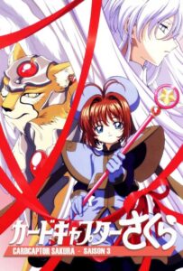 Сакура — собирательница карт Animego