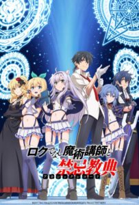 Акашийские хроники худшего преподавателя магии Animego