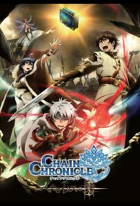 Цепные хроники: Свет Геккейтаса Animego