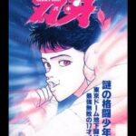 Боец Баки OVA-1 Постер Animego