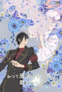 Волшебница и Злой Офицер Постер Animego