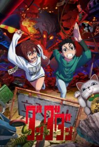 Дандадан Animego
