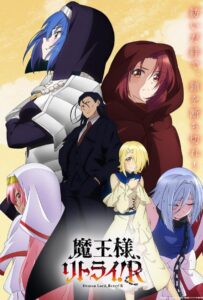 Король демонов, попытайтесь снова! Animego