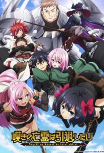 Плачущий призрак на пенсии Animego