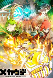 Механические руки Animego