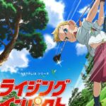 Восходящий Удар Постер Animego