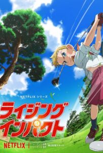 Восходящий удар Animego