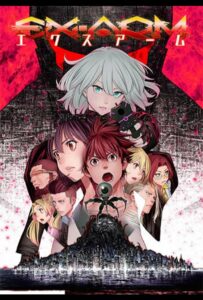 Экс-Арм Постер Animego
