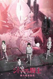 Рыцари «Сидонии» Animego